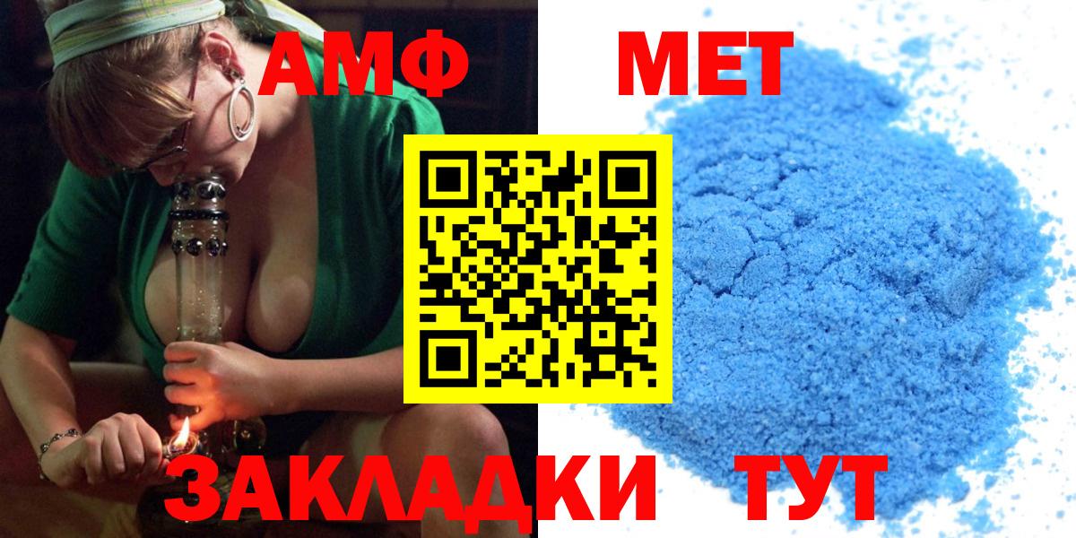 Рязань  АМФ  Amphetamine  Вход с VPN  Amphetamine VHQ 