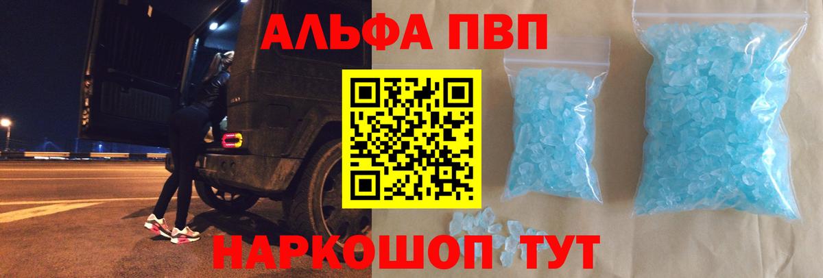 А ПВП крисы CK Рязань