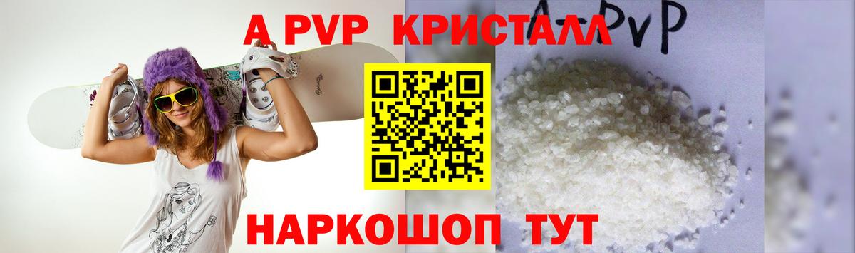 APVP СК  А ПВП Crystall  Рязань  Вход с VPN  А ПВП мука 
