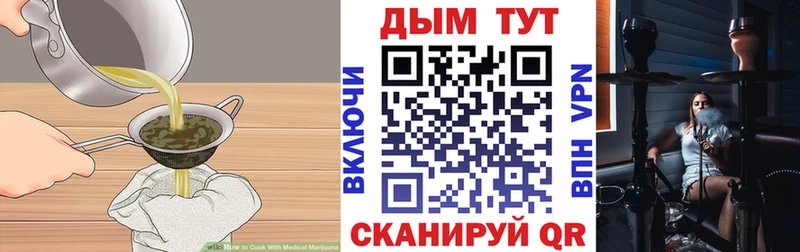 Еда ТГК конопля  Рязань 