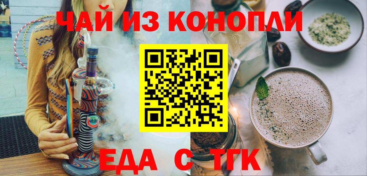 Рязань  Еда ТГК марихуана  Вход с VPN 