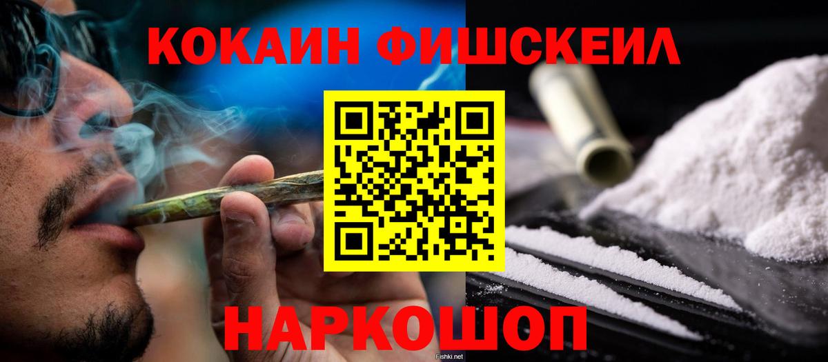Кокаин VHQ Рязань
