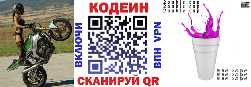 Codein Purple Drank  Рязань 
