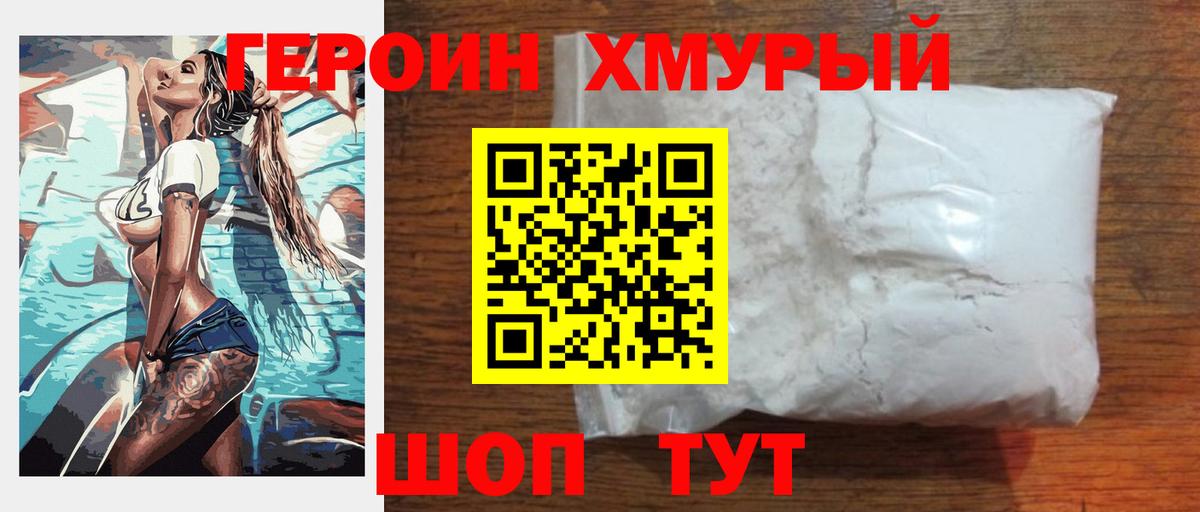 Рязань  ГЕРОИН гречка  ГЕРОИН  Вход с VPN 