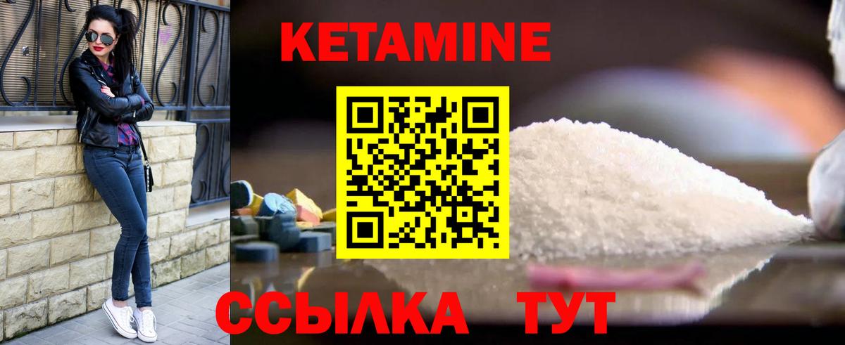 Рязань  Кетамин VHQ  Вход с VPN 