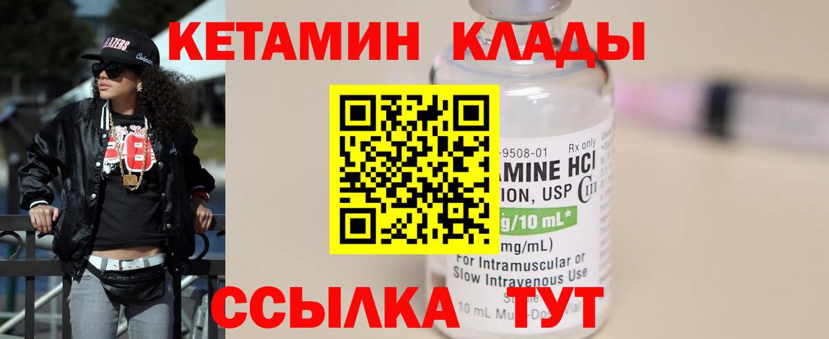 Кетамин VHQ Рязань