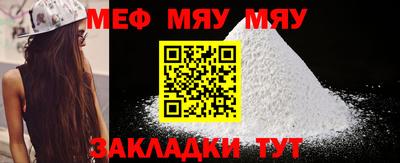 мескалин Пыть-Ях