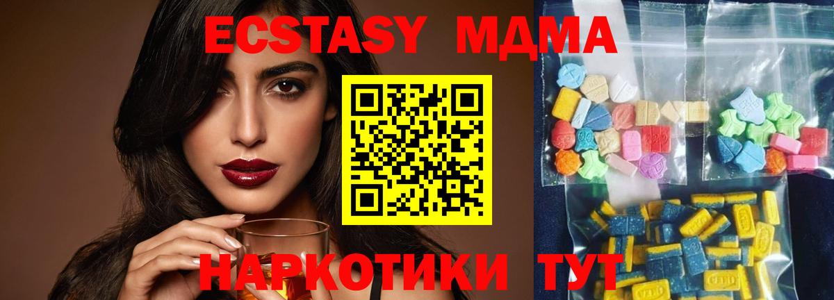 МДМА crystal Рязань