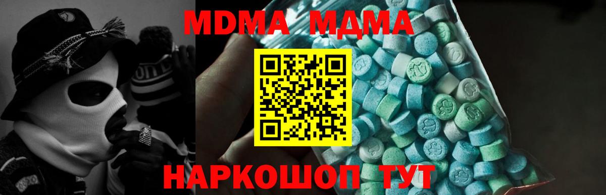 Рязань  MDMA crystal  MDMA crystal  МДМА  Вход с VPN 