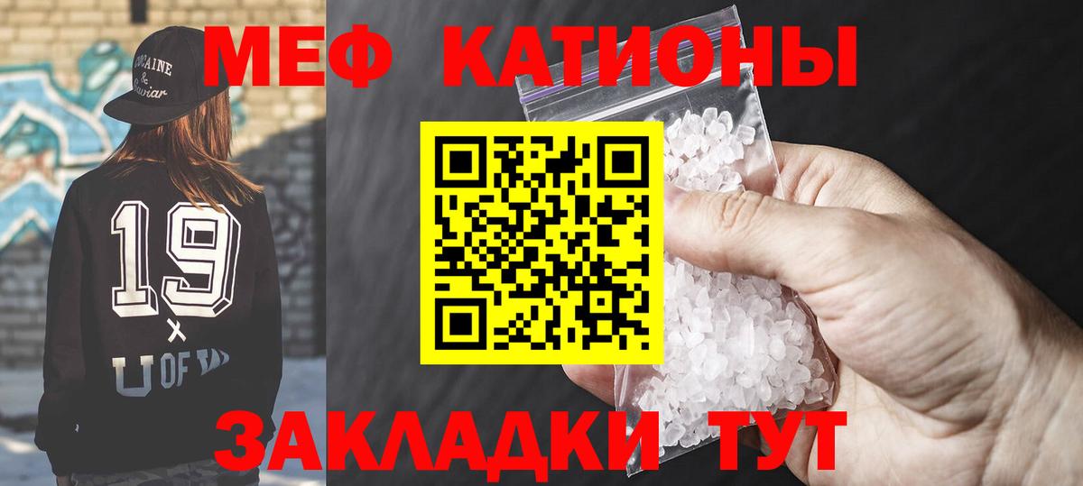 Меф мука  Мефедрон  МЕФ мука  Рязань  Вход с VPN 