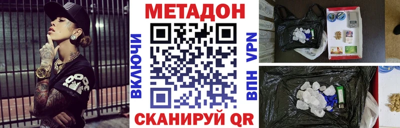 OMG ТОР  Рязань  МЕТАДОН VHQ 