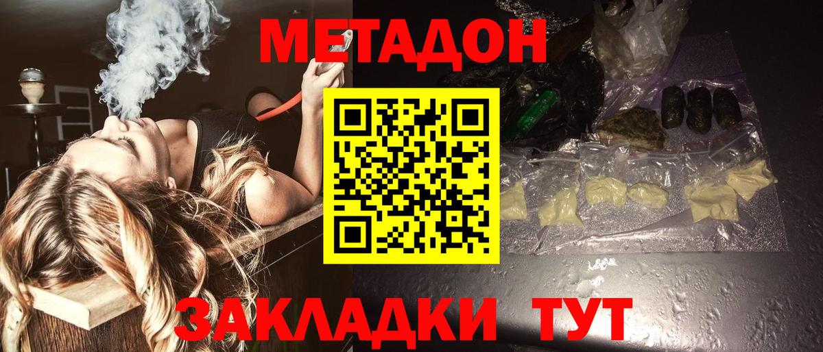 Метадон белоснежный  Вход с VPN  Рязань 