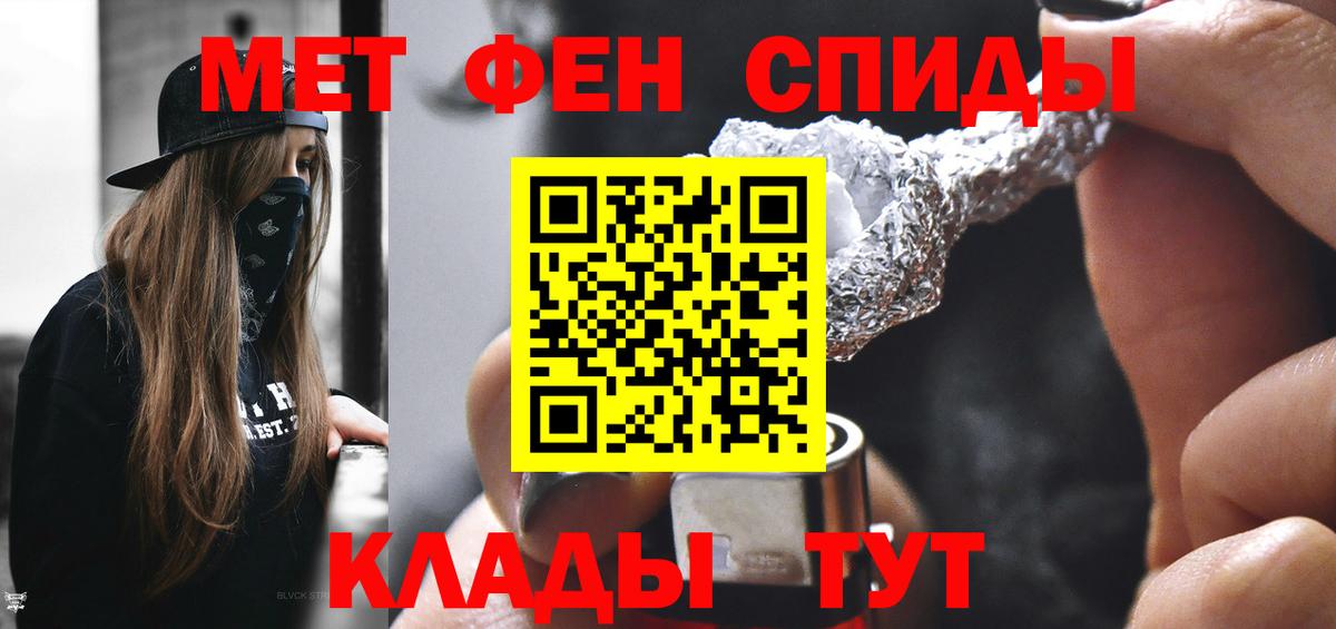 Метамфетамин винт Рязань