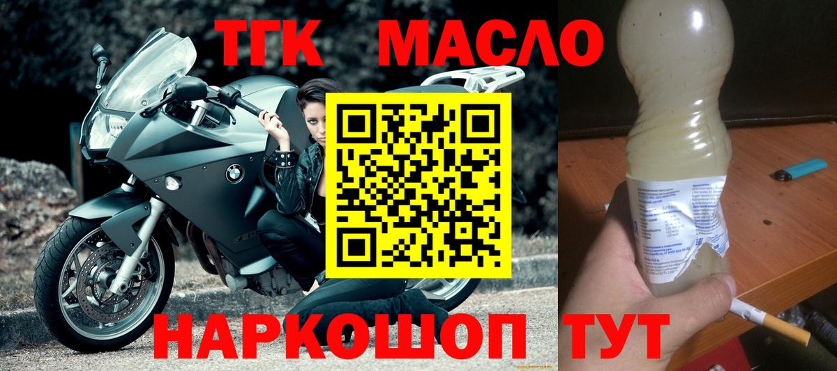 ТГК вейп Рязань