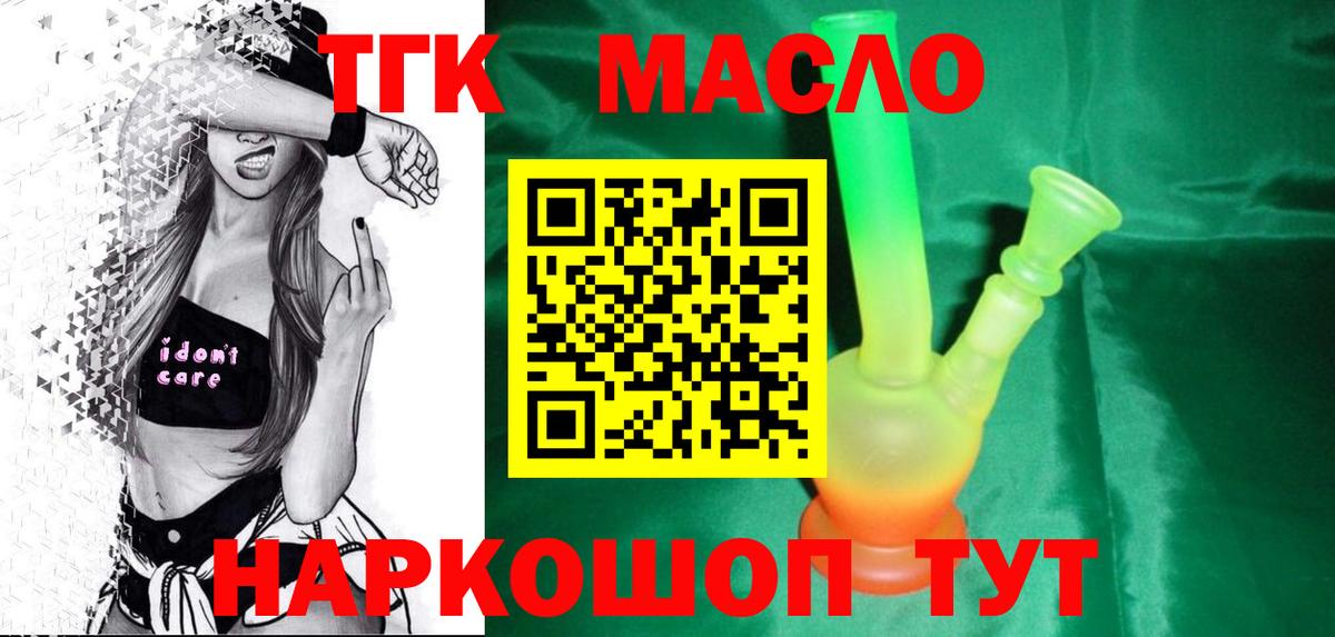 Рязань  Дистиллят ТГК THC oil  Вход с VPN 